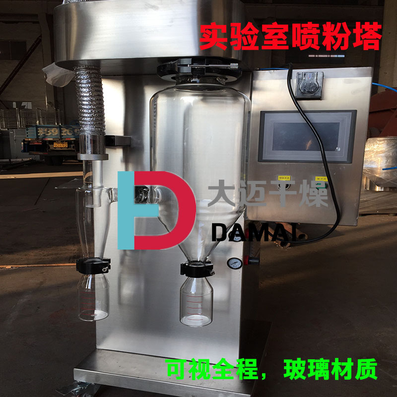 DM1500實(shí)驗(yàn)型噴霧干燥機(jī)